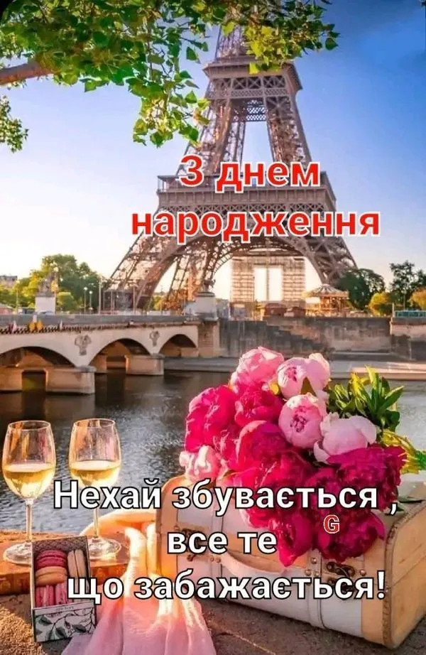 Картинка з днем народження жінці - з красивими словами, для особистого повідомлення Картинка з днем народження жінці - з красивими словами, для особистого повідомлення
